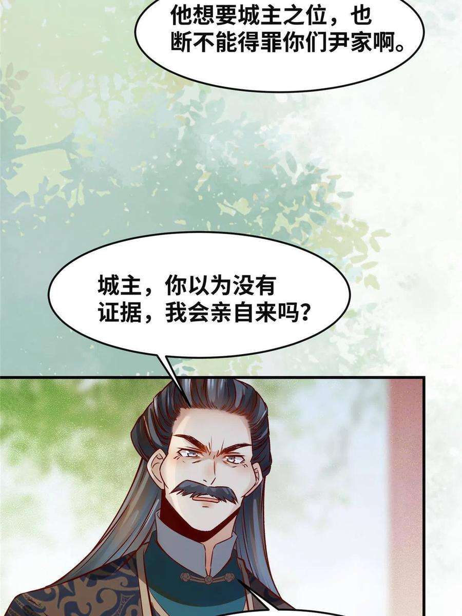 逆天神妃至上109话 林二！