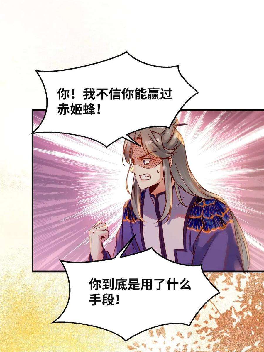 逆天神妃至上109话 林二！