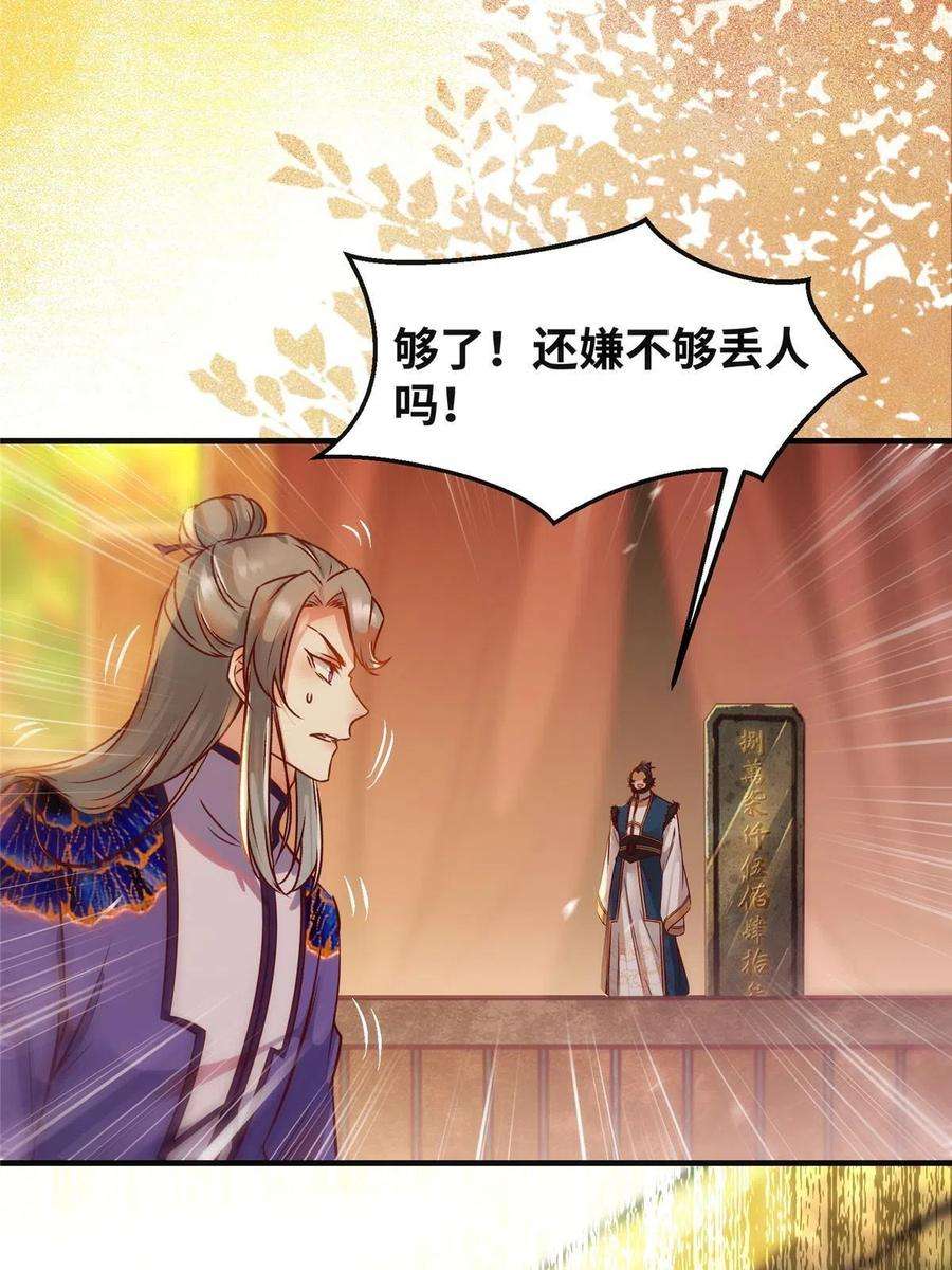 逆天神妃至上109话 林二！