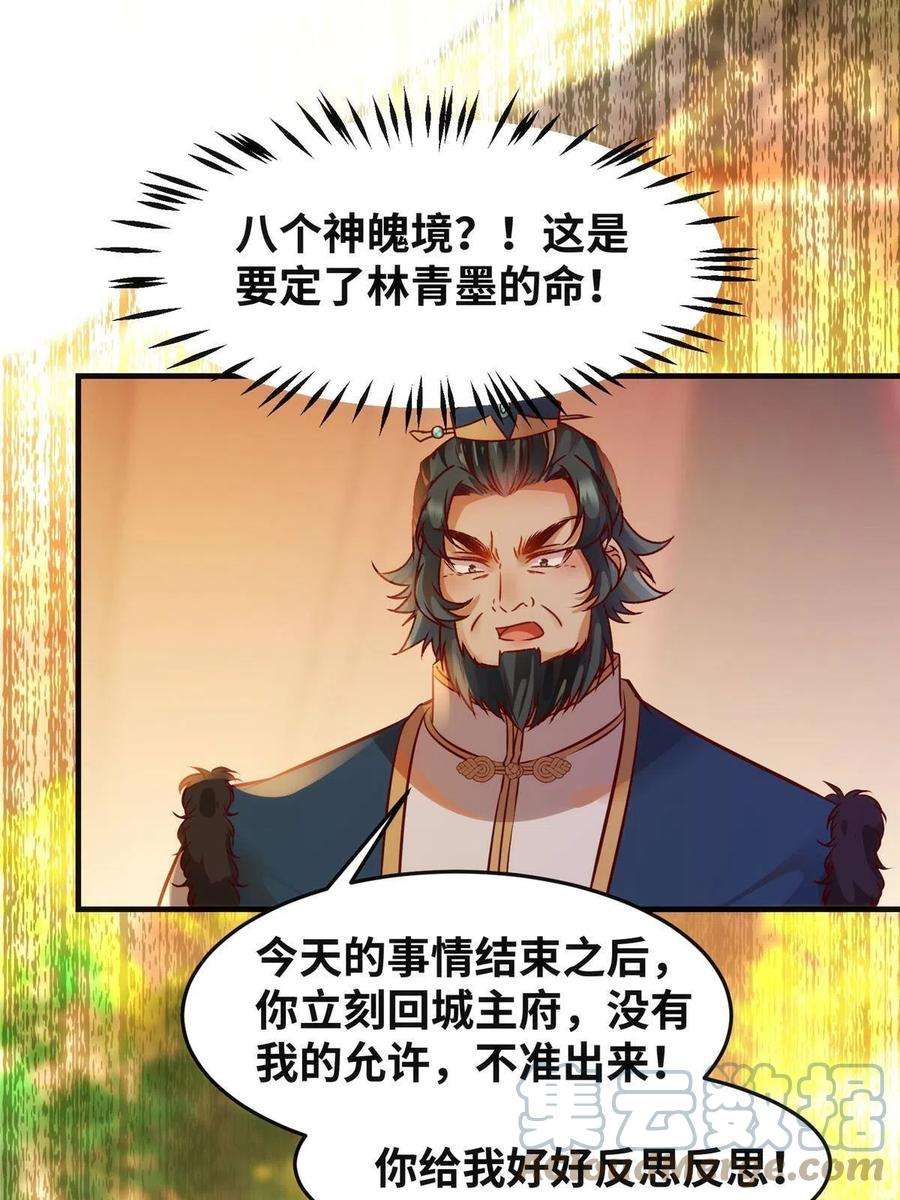 逆天神妃至上109话 林二！