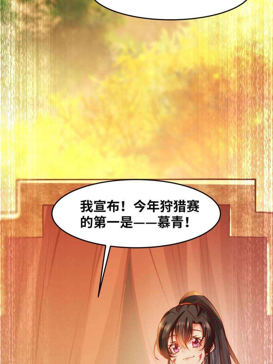 逆天神妃至上109话 林二！