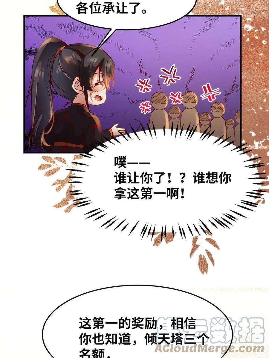 逆天神妃至上109话 林二！