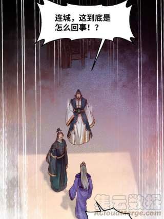 逆天神妃至上110话 完了彻底完了！