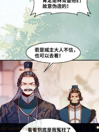逆天神妃至上110话 完了彻底完了！