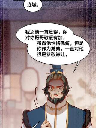 逆天神妃至上110话 完了彻底完了！