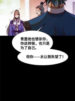 逆天神妃至上110话 完了彻底完了！