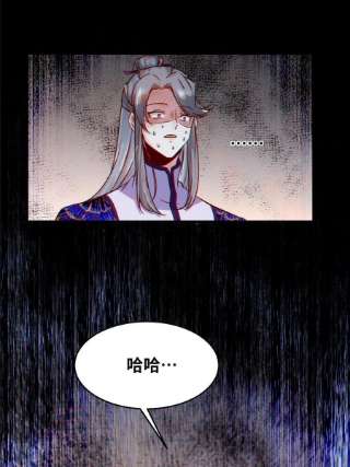 逆天神妃至上110话 完了彻底完了！