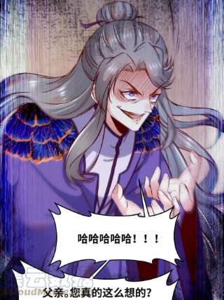 逆天神妃至上110话 完了彻底完了！