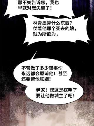 逆天神妃至上110话 完了彻底完了！