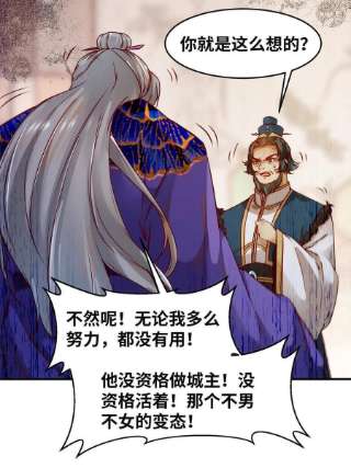逆天神妃至上110话 完了彻底完了！
