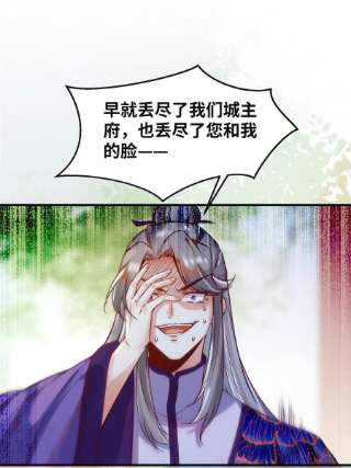 逆天神妃至上110话 完了彻底完了！