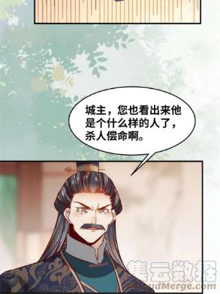 逆天神妃至上110话 完了彻底完了！