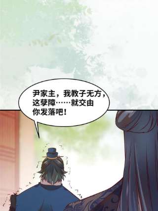 逆天神妃至上110话 完了彻底完了！