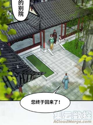 逆天神妃至上110话 完了彻底完了！