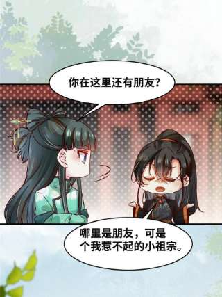 逆天神妃至上110话 完了彻底完了！