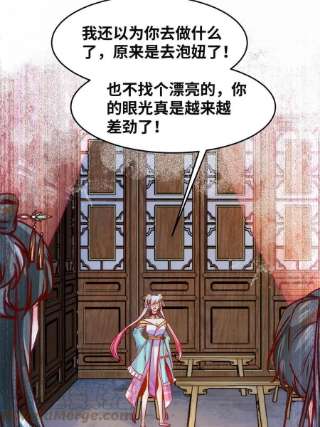 逆天神妃至上110话 完了彻底完了！