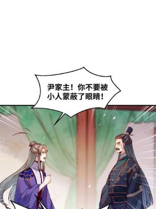 逆天神妃至上110话 完了彻底完了！