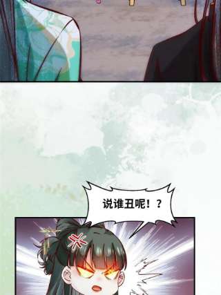 逆天神妃至上110话 完了彻底完了！