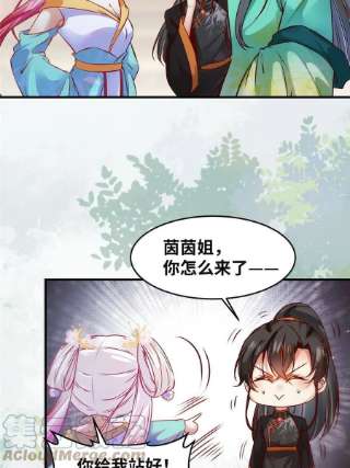 逆天神妃至上110话 完了彻底完了！