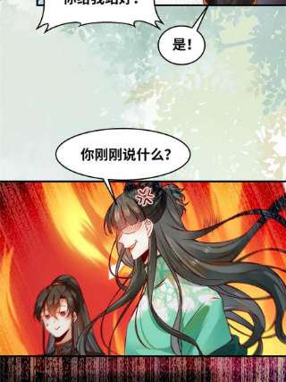 逆天神妃至上110话 完了彻底完了！