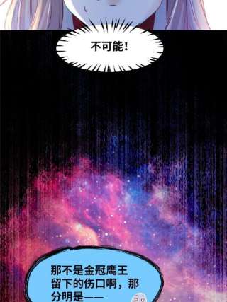 逆天神妃至上110话 完了彻底完了！