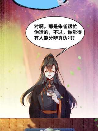 逆天神妃至上110话 完了彻底完了！