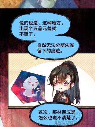 逆天神妃至上110话 完了彻底完了！
