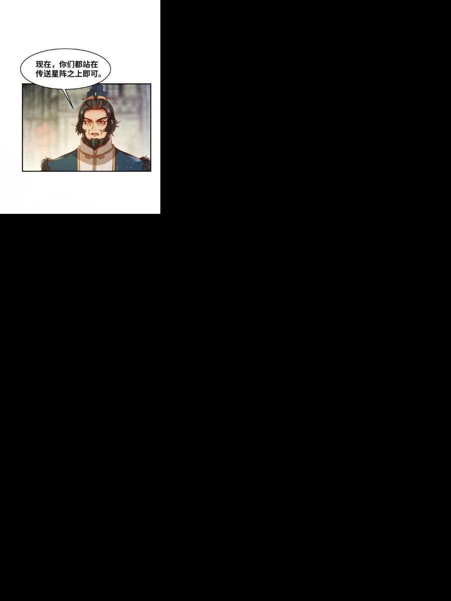 逆天神妃至上112话 倾天塔副本开启