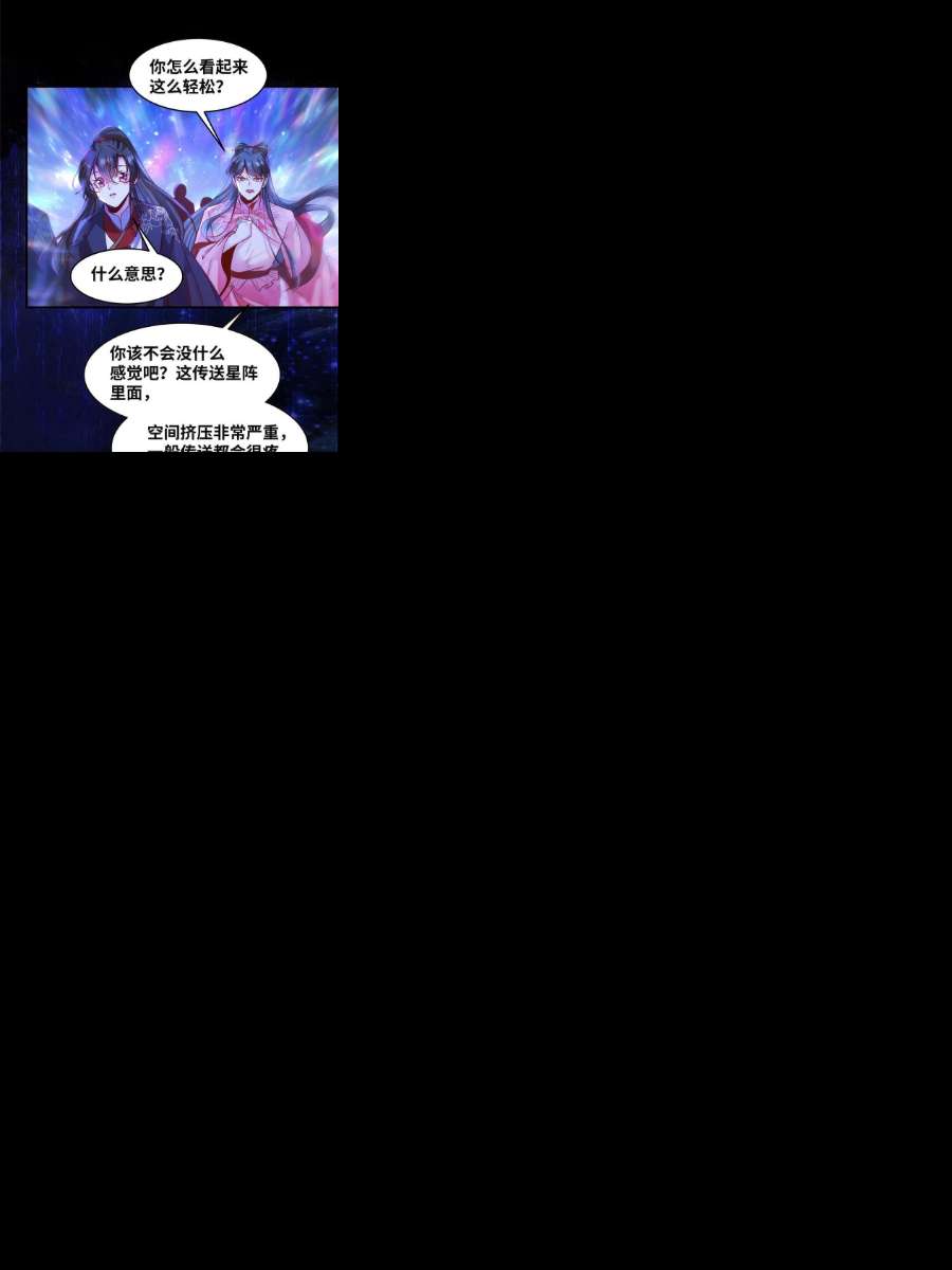 逆天神妃至上112话 倾天塔副本开启