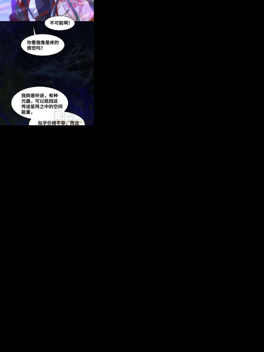 逆天神妃至上112话 倾天塔副本开启