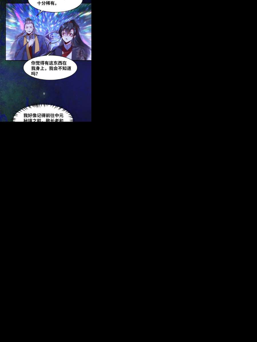 逆天神妃至上112话 倾天塔副本开启