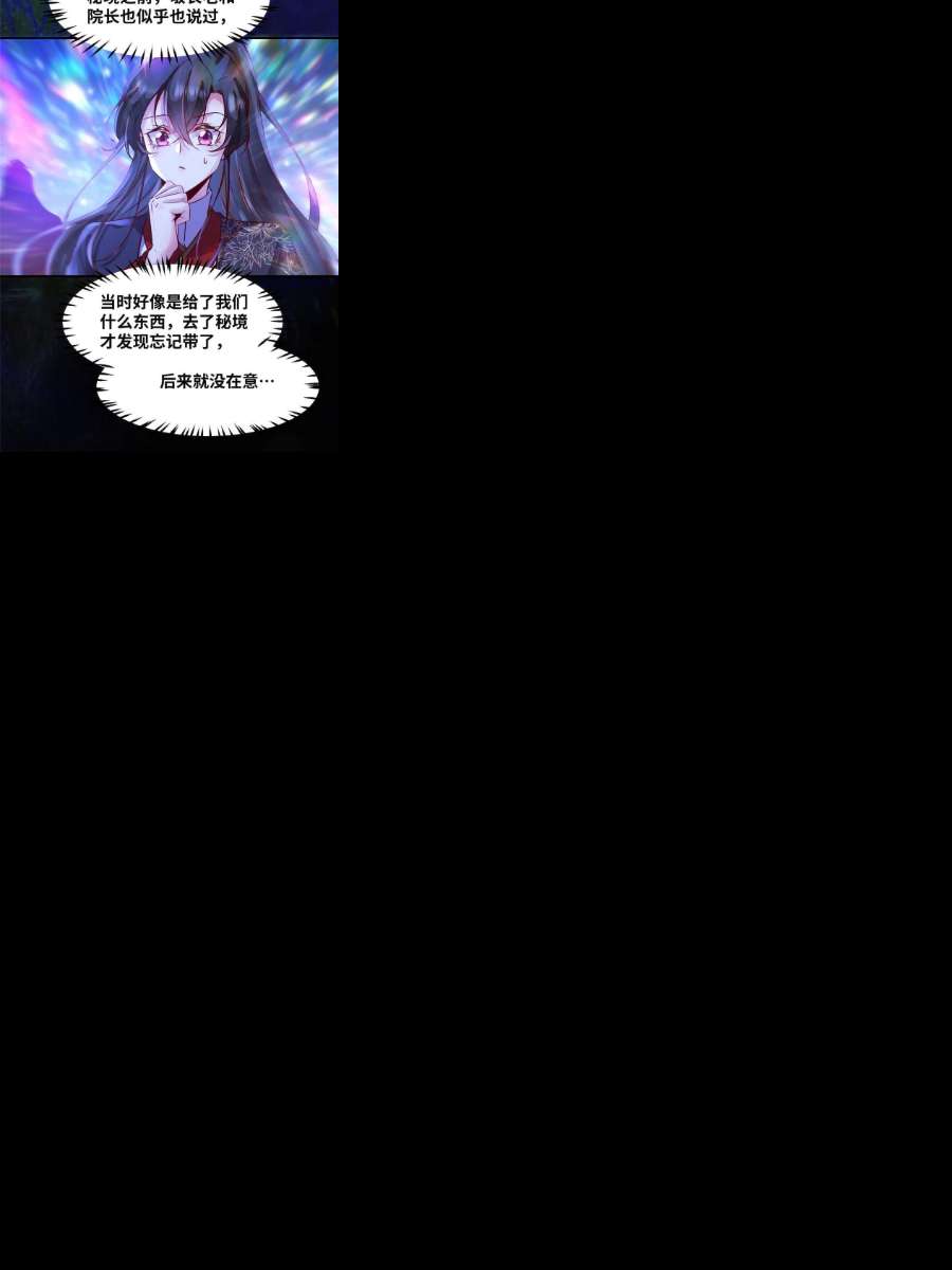 逆天神妃至上112话 倾天塔副本开启