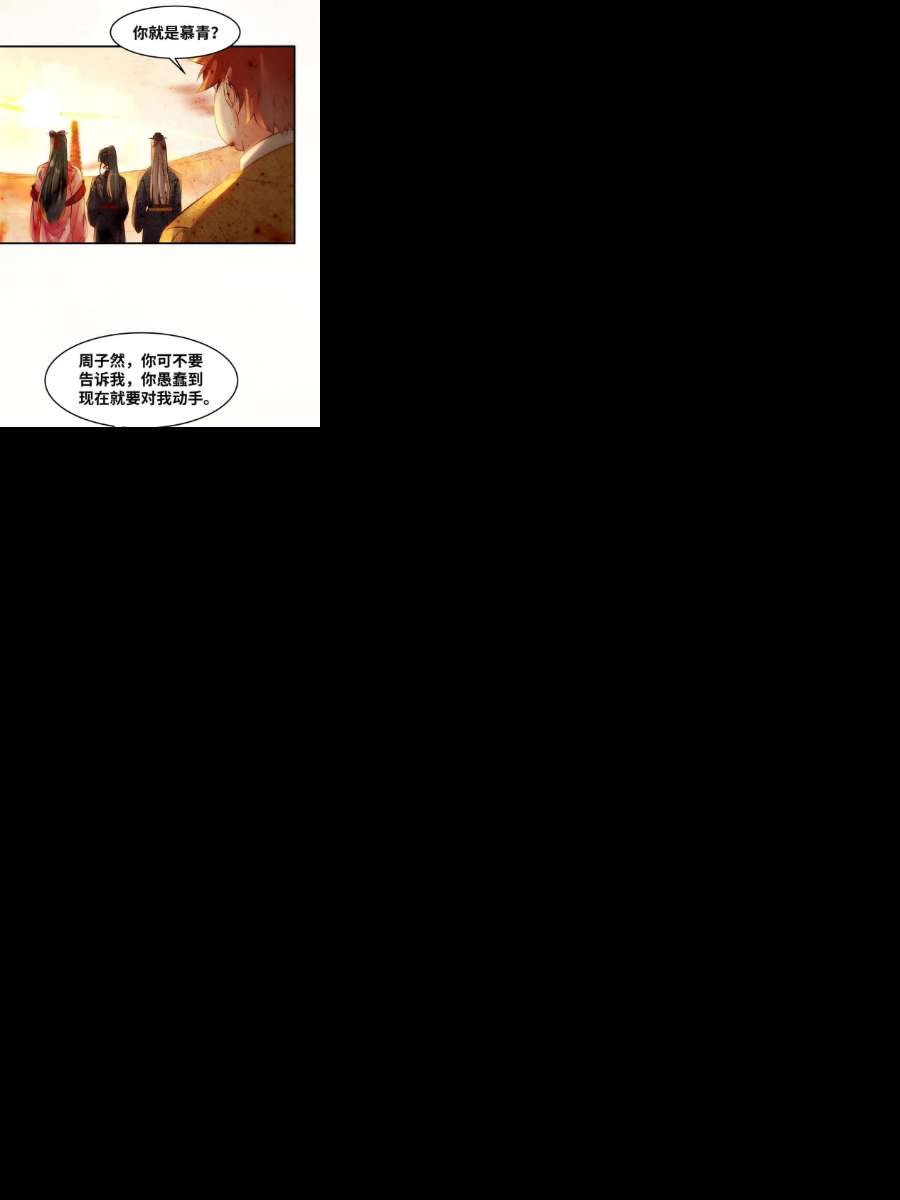 逆天神妃至上112话 倾天塔副本开启