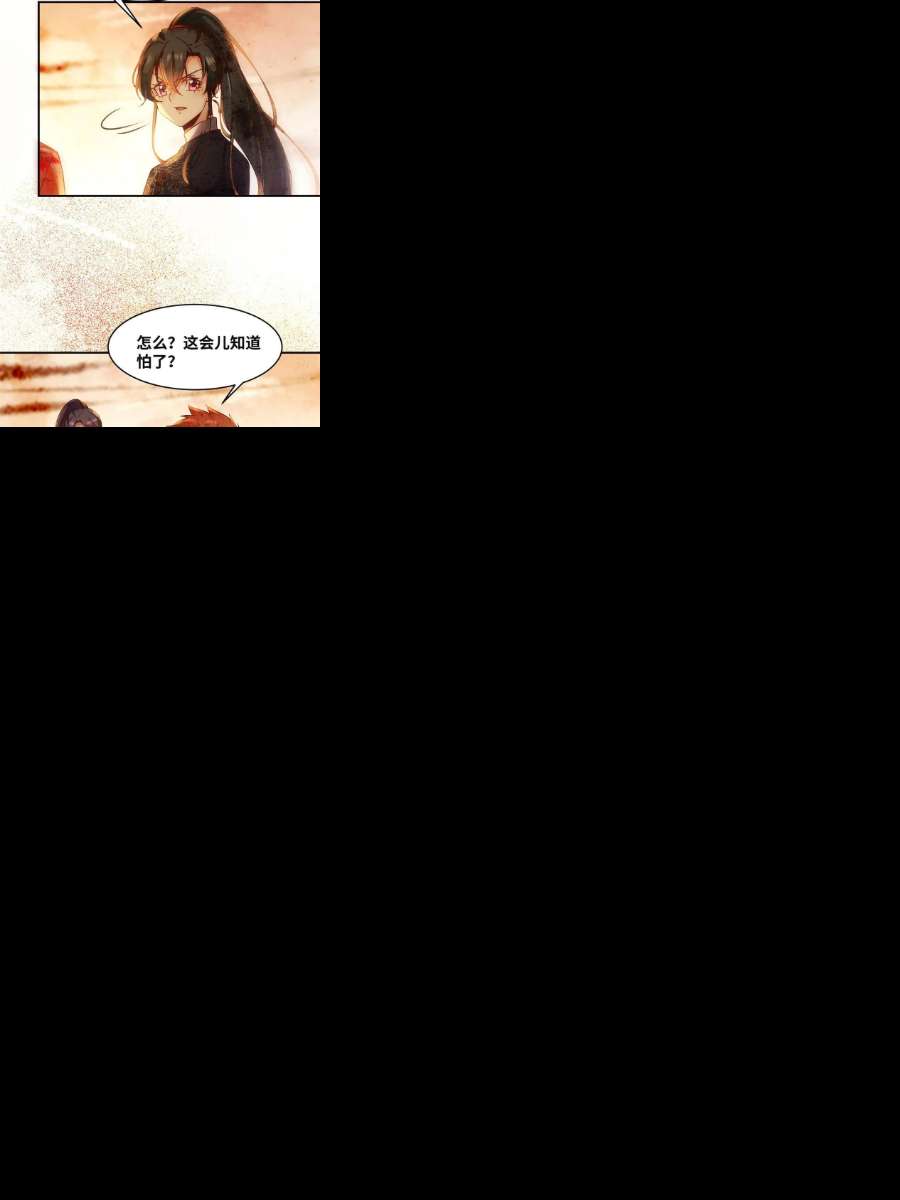 逆天神妃至上112话 倾天塔副本开启