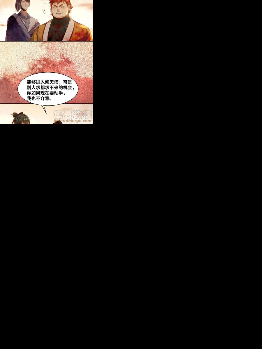 逆天神妃至上112话 倾天塔副本开启