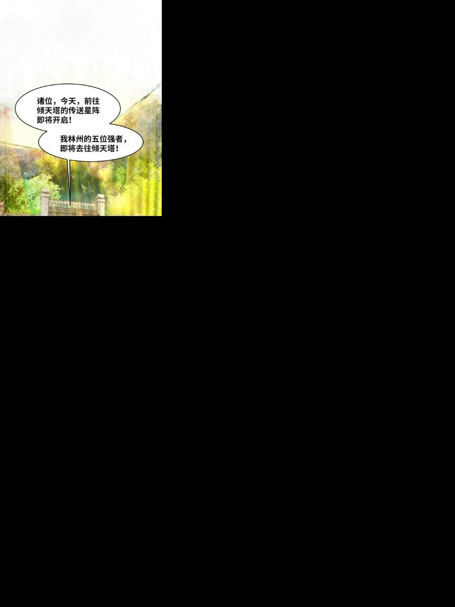 逆天神妃至上112话 倾天塔副本开启