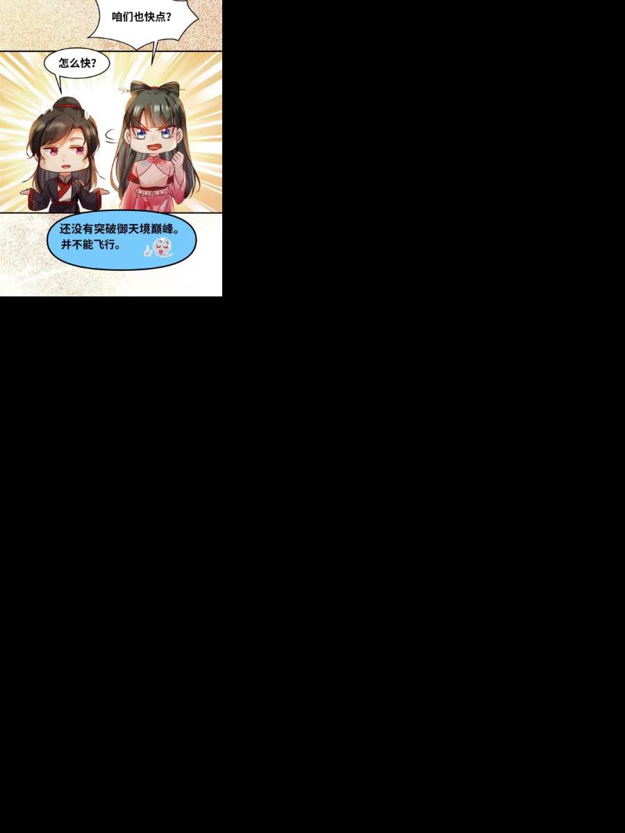 逆天神妃至上112话 倾天塔副本开启