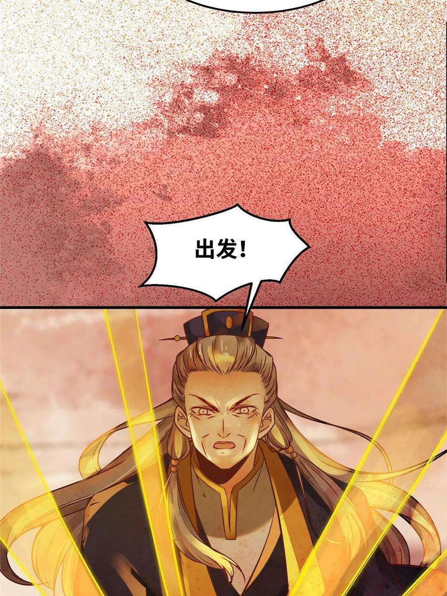 逆天神妃至上113话 各凭本事吧！