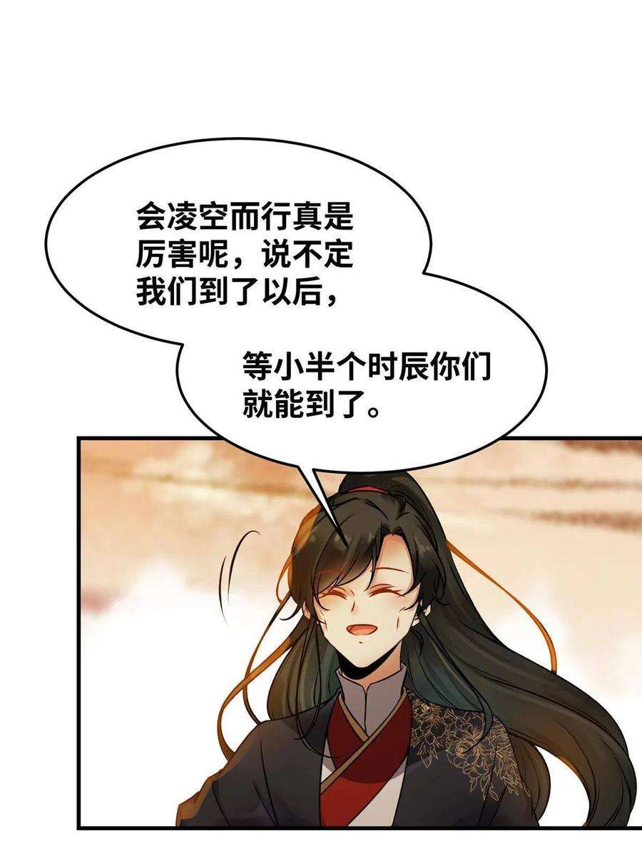 逆天神妃至上113话 各凭本事吧！