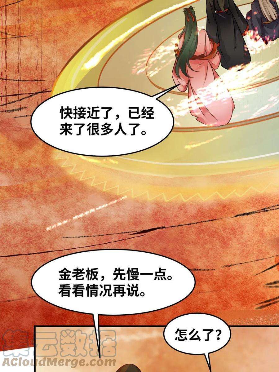 逆天神妃至上113话 各凭本事吧！