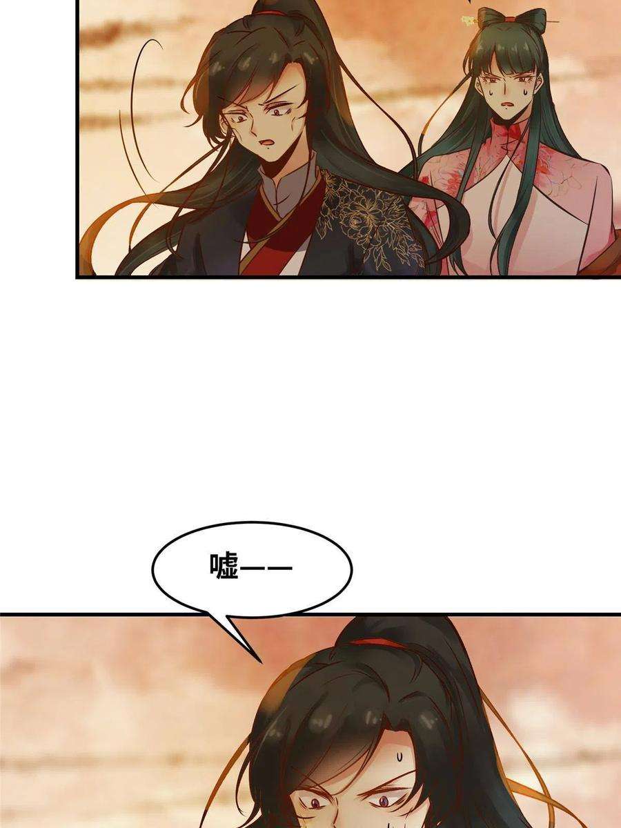 逆天神妃至上113话 各凭本事吧！