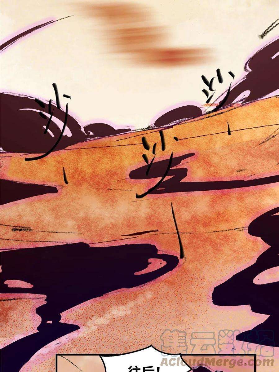 逆天神妃至上113话 各凭本事吧！