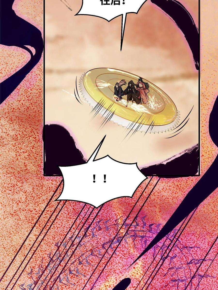 逆天神妃至上113话 各凭本事吧！