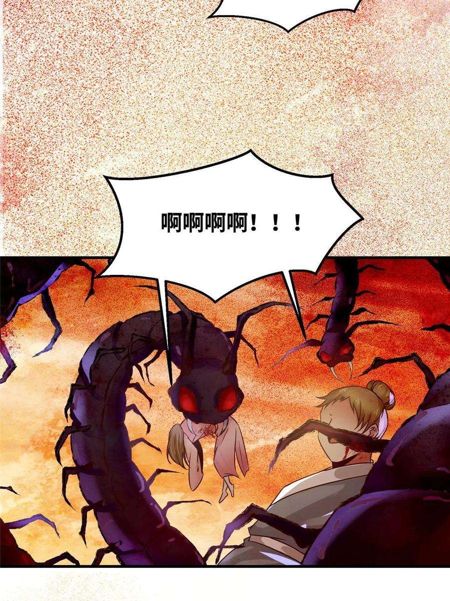 逆天神妃至上113话 各凭本事吧！