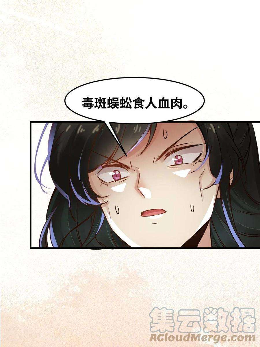 逆天神妃至上113话 各凭本事吧！