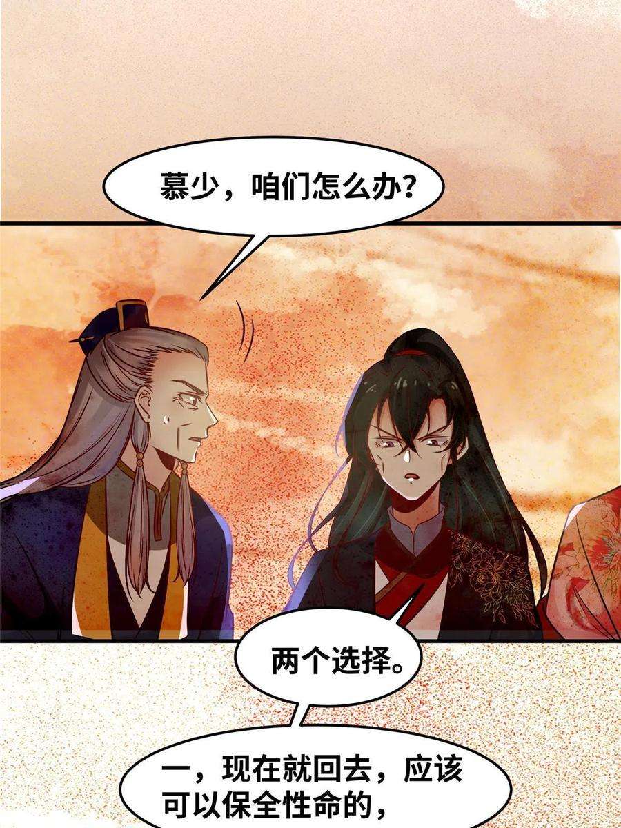 逆天神妃至上113话 各凭本事吧！