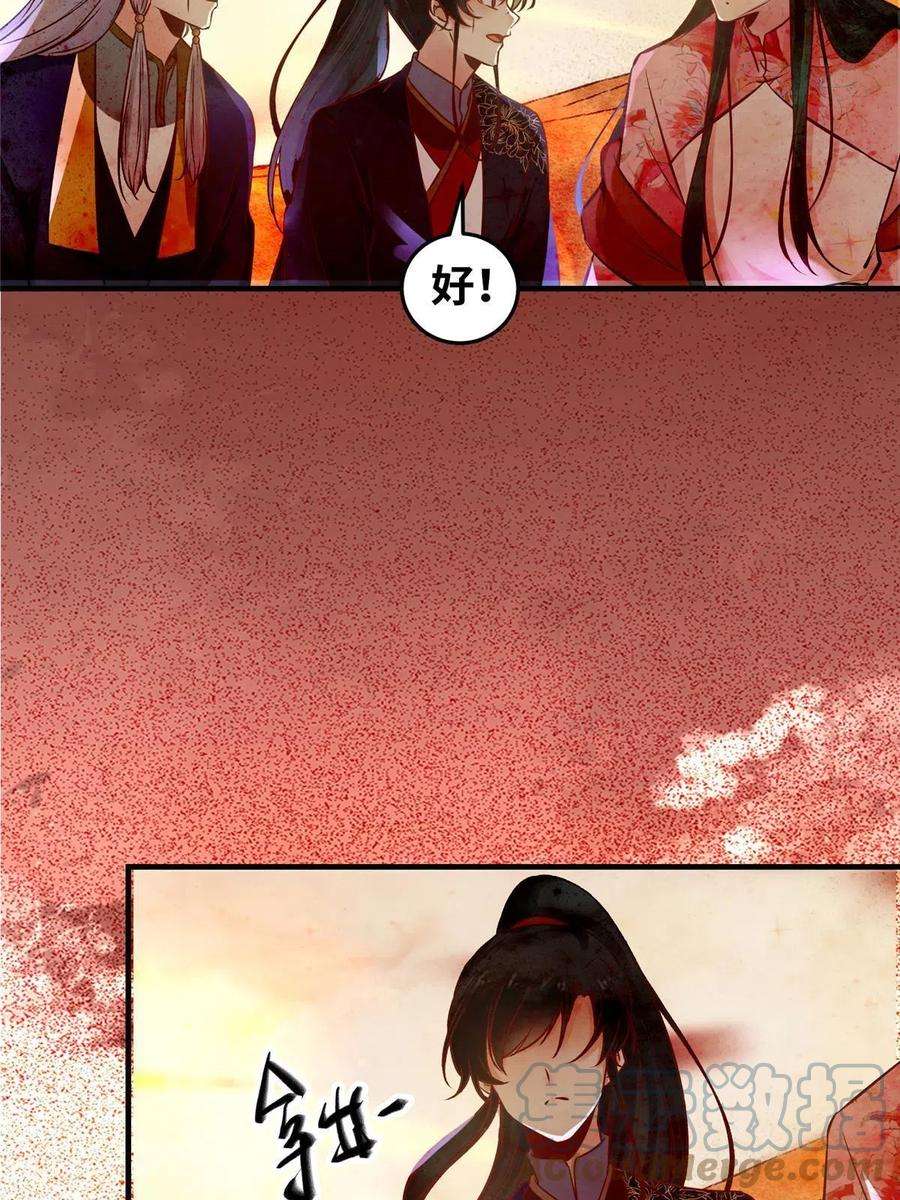 逆天神妃至上113话 各凭本事吧！