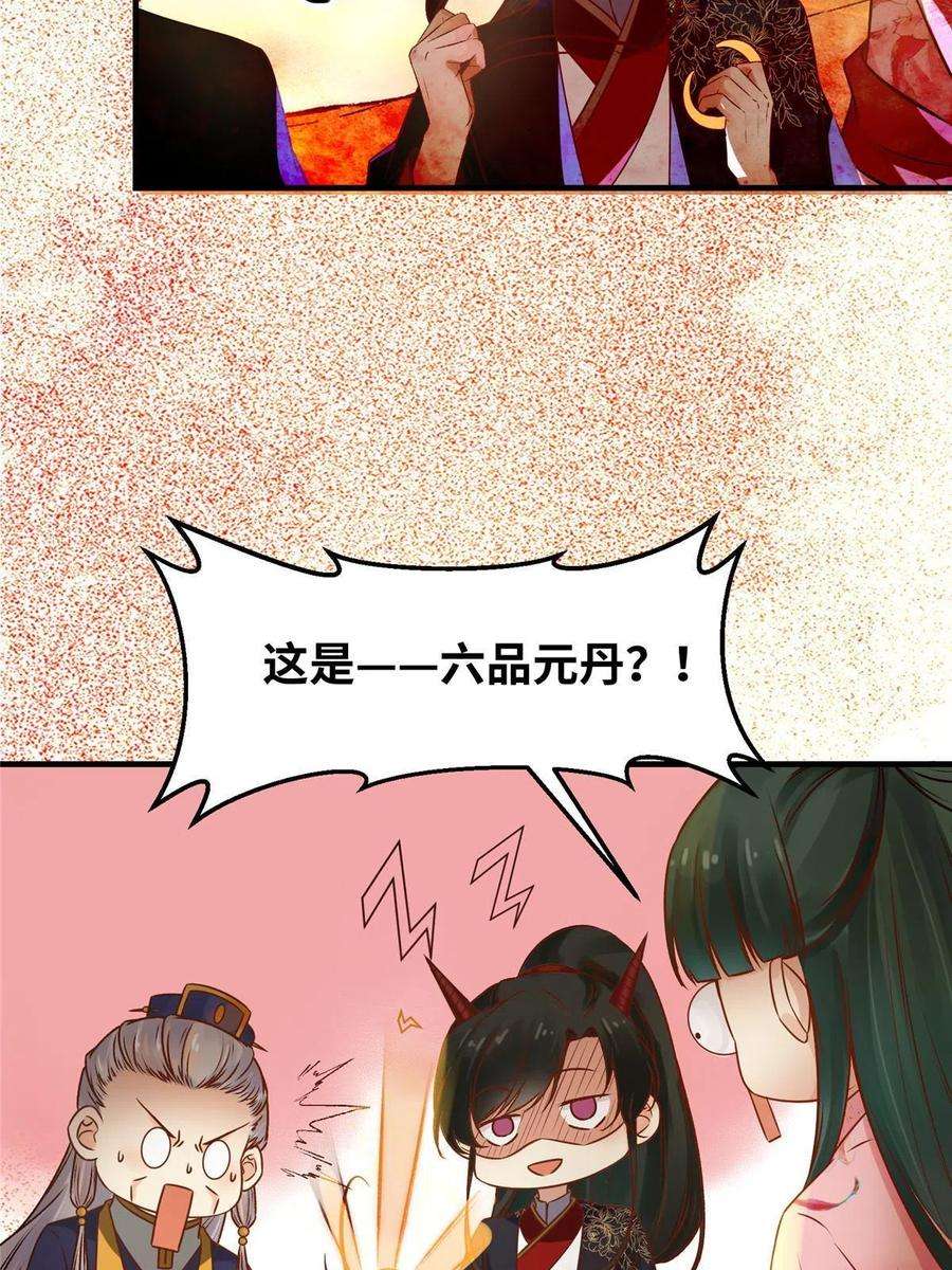 逆天神妃至上113话 各凭本事吧！