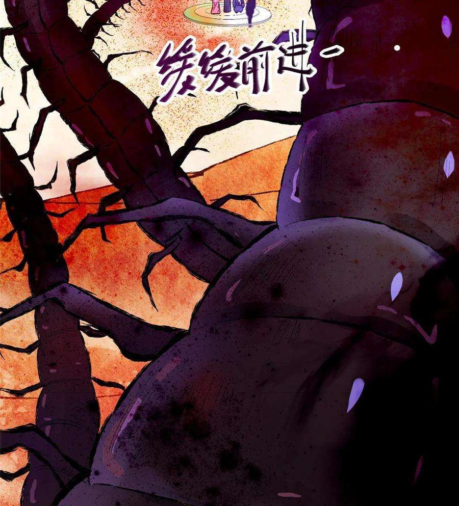 逆天神妃至上113话 各凭本事吧！