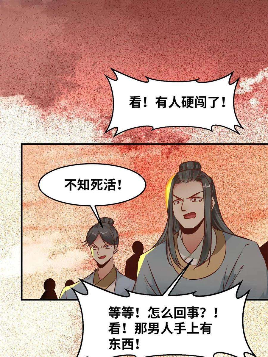 逆天神妃至上113话 各凭本事吧！